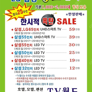 삼성 55인치 UHD 스마트 TV 폭탄 세일