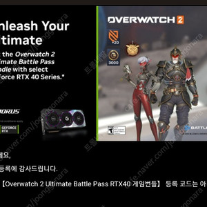 오버워치 얼티밋 배틀패스 Overwatch 2 Ultimate Battle Pass