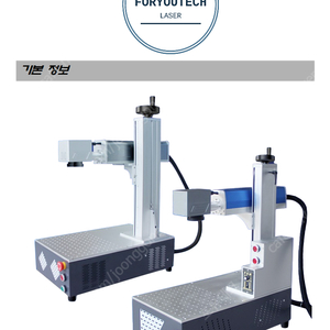 산업용 금속 플라스틱 파이버 레이저마킹기 레이저조각기