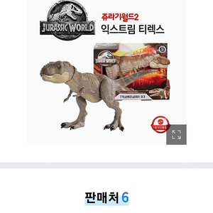 마텔 쥬라기월드 익스트림 티렉스 티라노사우르스 렉스