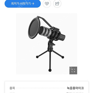 마타 스튜디오 c10 마이크