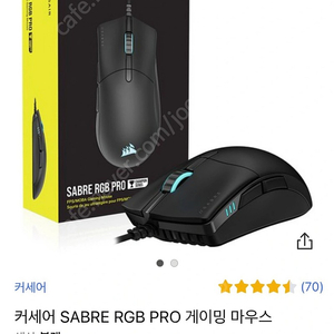 커세어 k70 은축 pro마우스 셋트로 저렴하게 팔아요