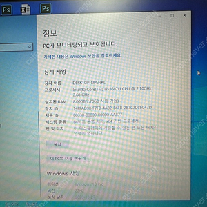 레노버 싱크패드 T431s i7 3세대 ssd148기가 램8기가 12만원에 팝니다