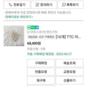 키보드 스위치 ttc 아이스 프로즌 v2 90알 팝니다