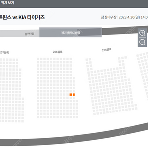 4월30일 LG vs KIA 3루 원정 오렌지 응원석 (응원단상있는 쪽 )