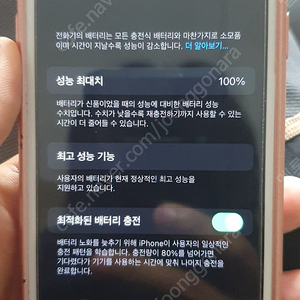 아이폰7 128기가 로즈골드