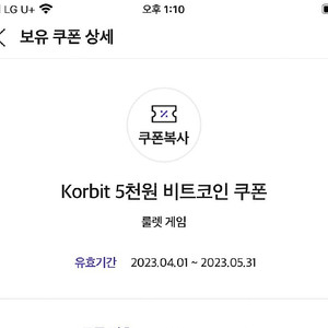 코빗 비트코인 5천쿠폰 팝니다.