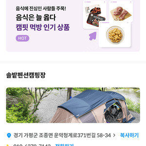 가평 계곡뷰 캠핑장 양도