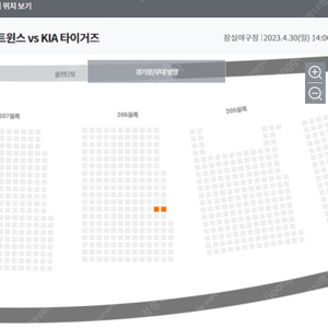 4월30일 LG vs KIA 3루 원정 오렌지 응원석 (응원단상있는 쪽 )