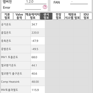 LG 에어컨 MV 와이파이 구합니다.