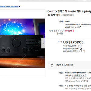 ONKYO INTEGRA AMP A-8190 (희귀 명기) 판매 – 가격 조정