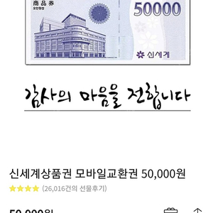 신세계상품권 10만원 팔아요