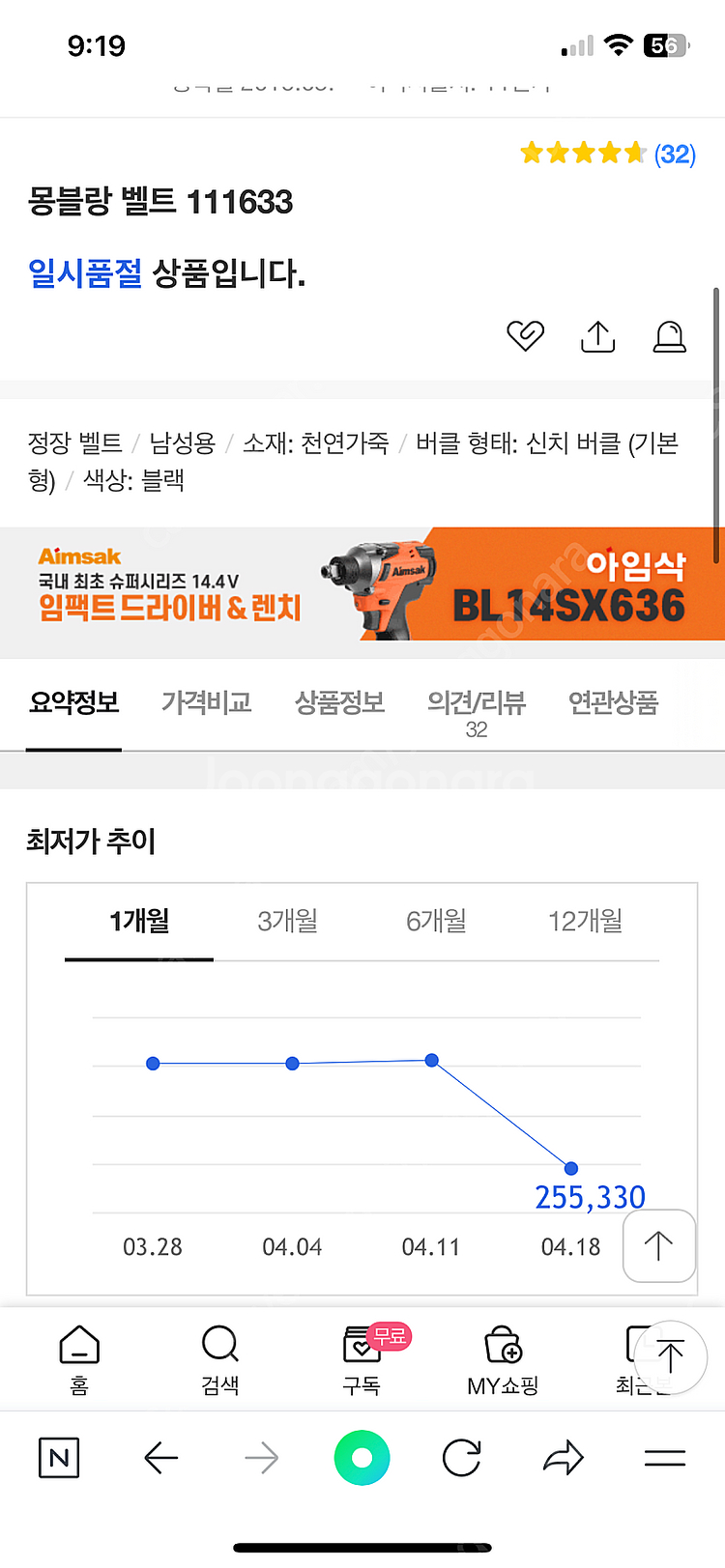 몽블랑 111633 벨트--7