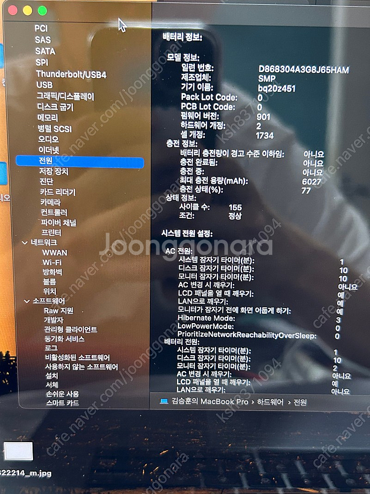 2018 맥북프로 15인치 터치바 팝니다.--0