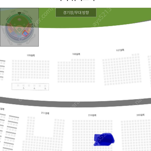 잠실야구장 lg vs ssg 1루 블루 2연석 정가양도