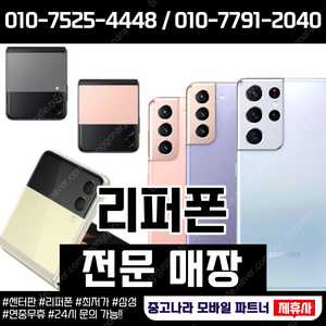 가격인하31만원 /갤럭시S10+/리퍼폰/배터리100%/ 선택약정가능