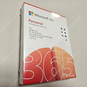 [미개봉/택포 ] MS Office 365 Personal 오피스 365 퍼스널 1년 사용권 판매합니다 3개