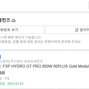 FSP HYDRO GT PRO 850W 80PLUS Gold Modular