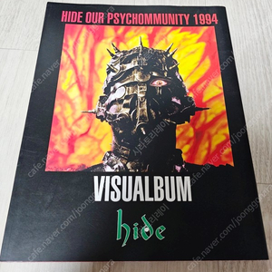 히데(hide) VISUALBUM사진집