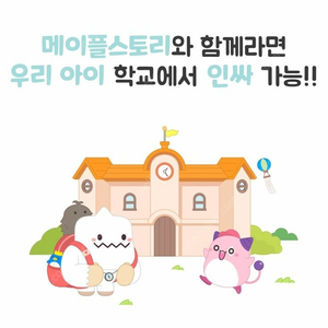 메이플 팬페스트 토요일 오후권 동행 1매 구해요