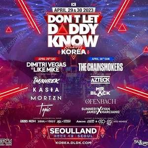 DLDK 이번주공연 양일권 18만원에 양도합니다