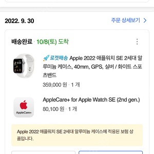 애플워치 se2 40mm, gps 실버 팔아여