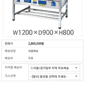 [개인급매]삼일테크 고화력 터보중화렌지 간택기 1200 2구짜리 팝니다. 삼일테크 1200 짜리 lng용 터보중화렌지 입니다.