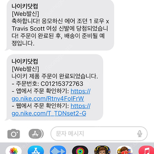 트래비스스캇 올리브 250 공홈발