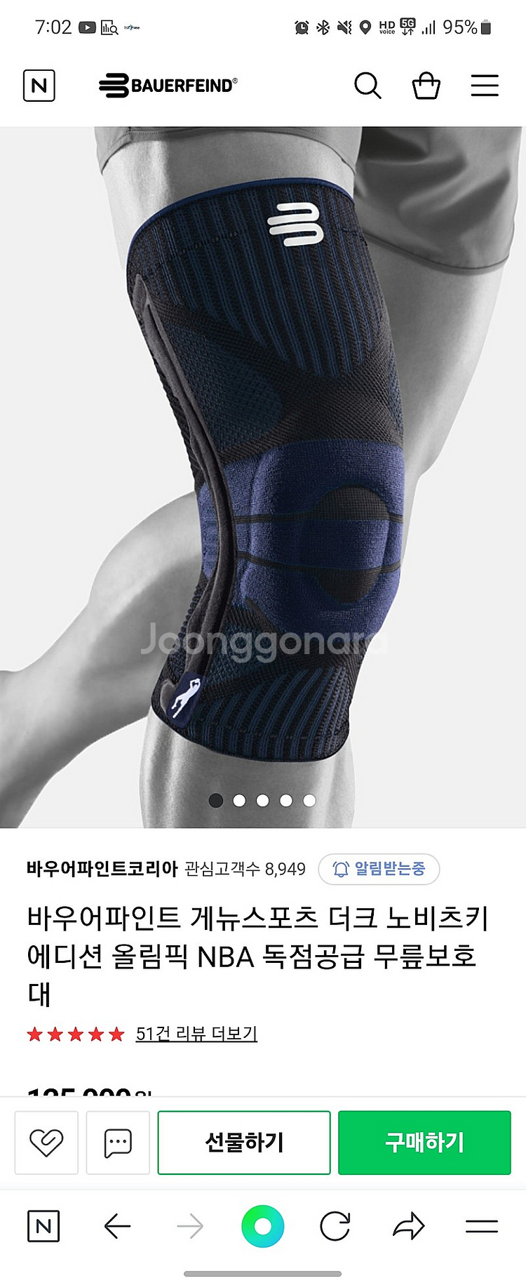 바우어파인트 게뉴스포츠 더크 노비츠키 에디션 올림픽 N...--0
