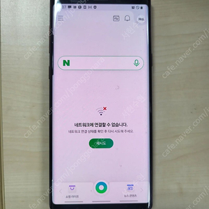 갤럭시 노트9 저렴하게 판매합니다