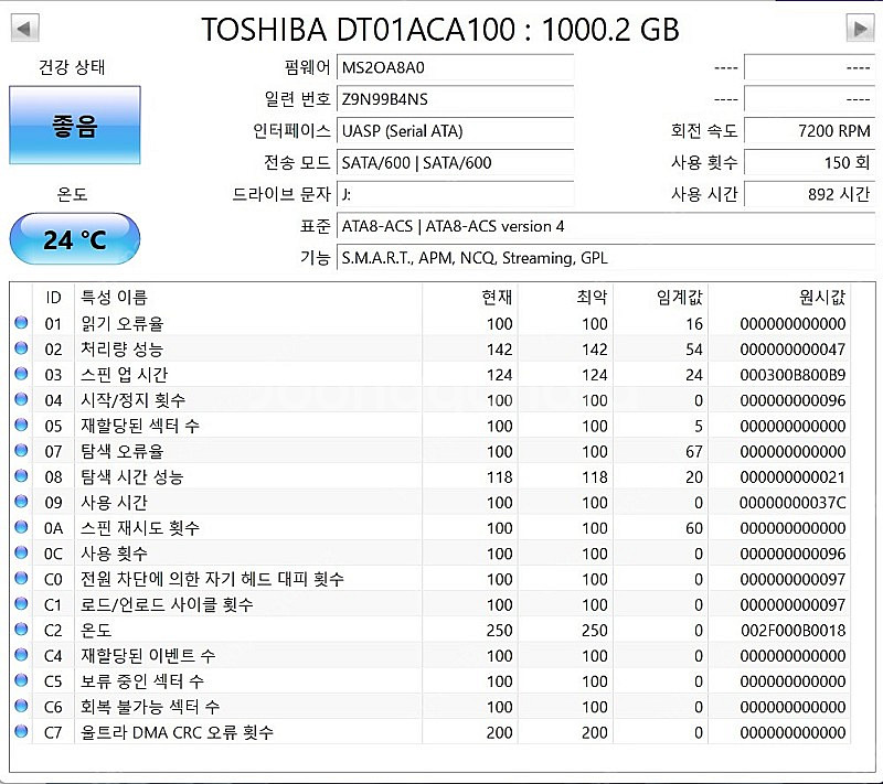 [부산] 도시바 등 HDD 1TB 판매합니다.--5