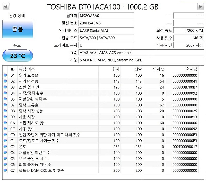 [부산] 도시바 등 HDD 1TB 판매합니다.--6