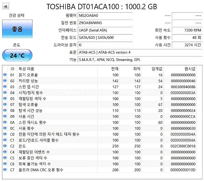 [부산] 도시바 등 HDD 1TB 판매합니다.--7