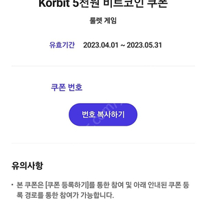 코빗 비트코인 5000원권 팝니다