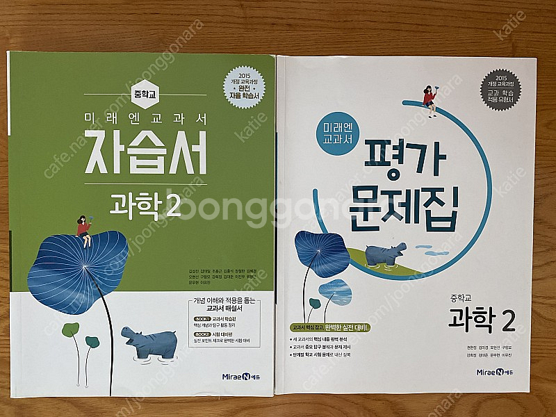 중2 자습서&평가문제집 국어,영어,과학,역사--2