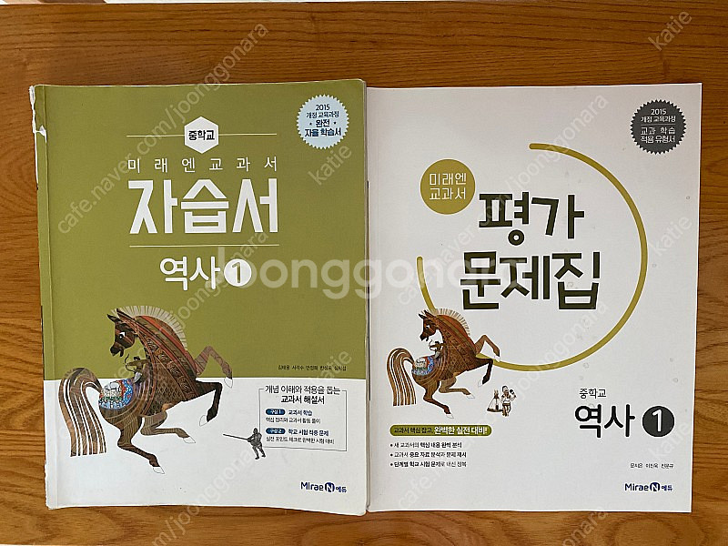 중2 자습서&평가문제집 국어,영어,과학,역사--3