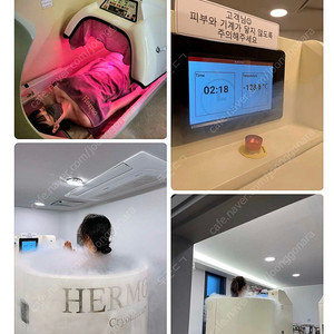 크라이오테라피 회수 양도 다이어트 당산점