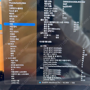2018 맥북프로 15인치 스페이스 그레이 256g 터치바 팝니다.