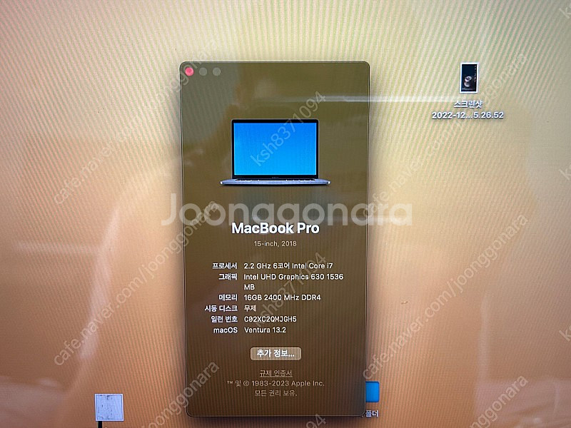 2018 맥북프로 15인치 스페이스 그레이 256g 터...--2