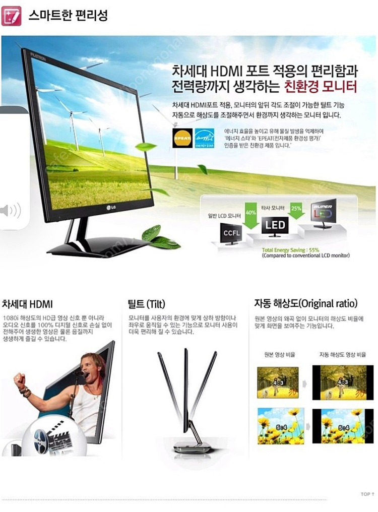 LG FLATRON 23인치 LED 모니터 e2351 (검색어 엘지 삼성 한성 24인치 32인치 커브드 게이밍) 이미지