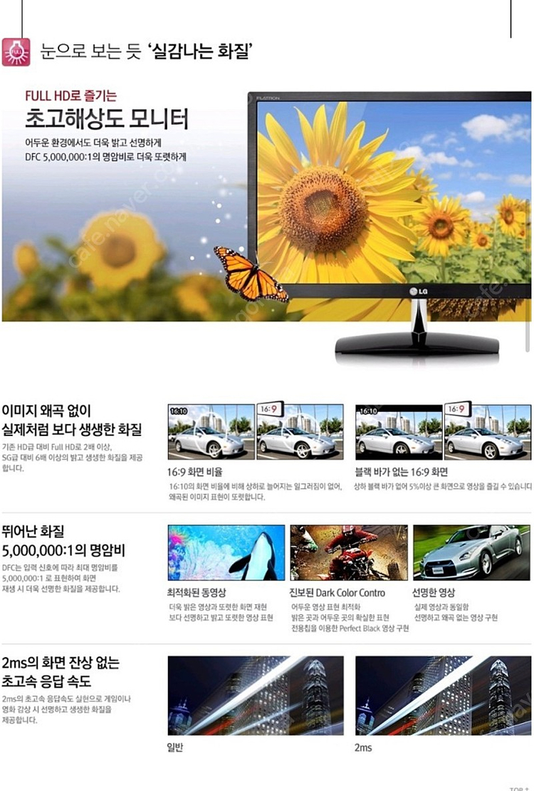 LG FLATRON 23인치 LED 모니터 e2351 (검색어 엘지 삼성 한성 24인치 32인치 커브드 게이밍) 이미지