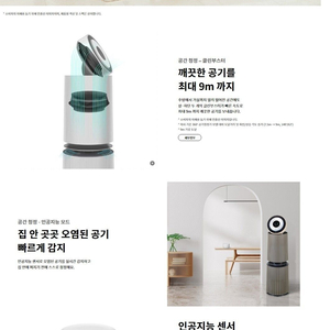 LG 퓨리케어 360˚ 공기청정기 알파 오브제 컬렉션 35평형