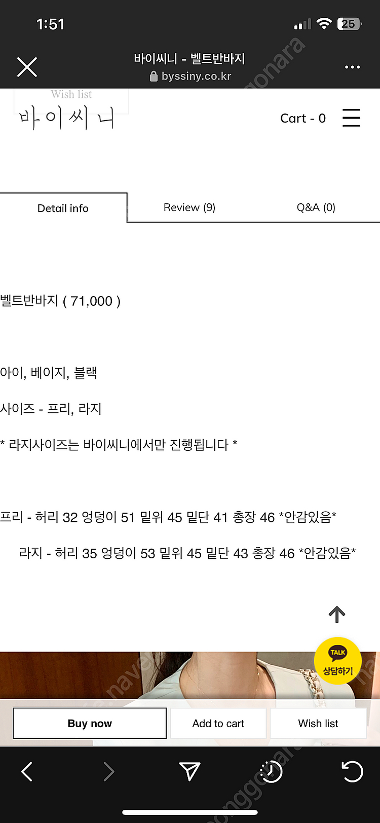 바이씨니 단독 벨트반바지 블랙 새상품--1