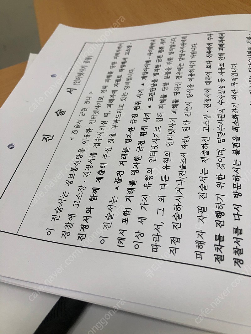 미개봉 사기꾼새끼들, 다 잡아넣어야 합니다. 고소장 접 | 이어폰/헤드폰 | 중고나라 미개봉 사기꾼새끼들, 다 잡아넣어야 합니다. 고소장 접 | 이어폰/헤드폰 | 중고나라