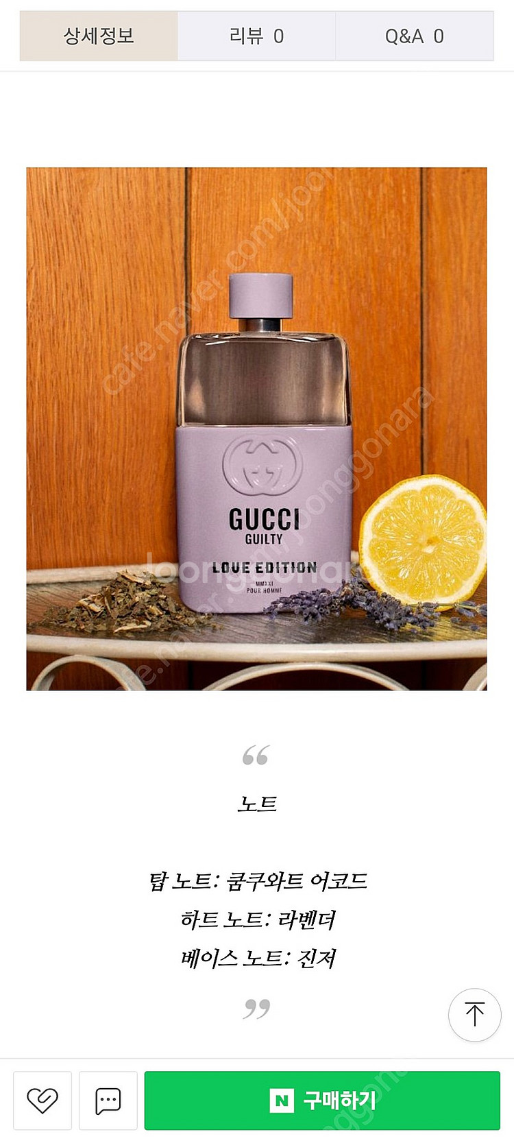 구찌 길티 러브에디션 뿌르 옴므 90ml--2