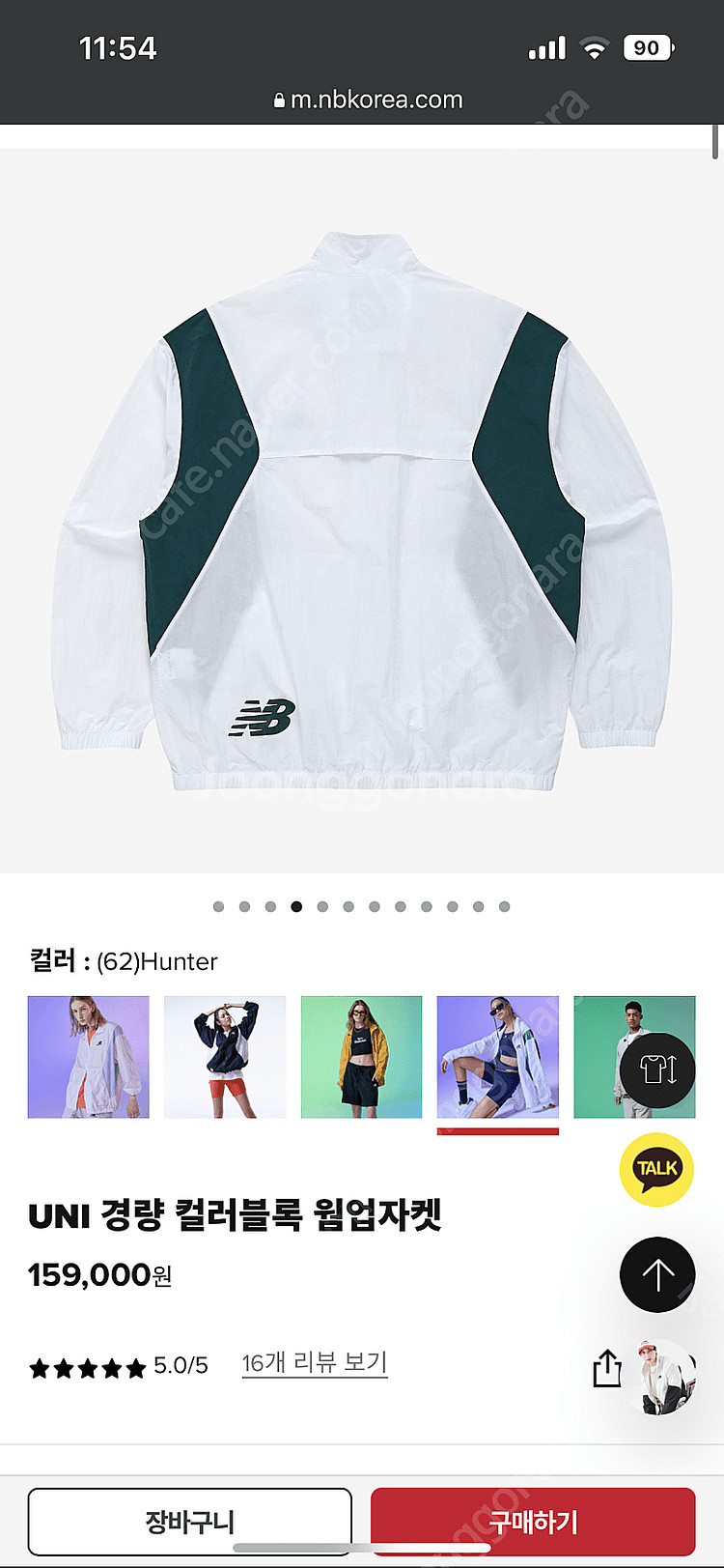 뉴발란스 바람막이 uni 경량 컬러블록 웜업자켓 xl (hunter)--1