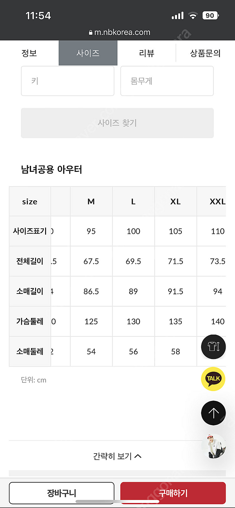 뉴발란스 바람막이 uni 경량 컬러블록 웜업자켓 xl (hunter)--2