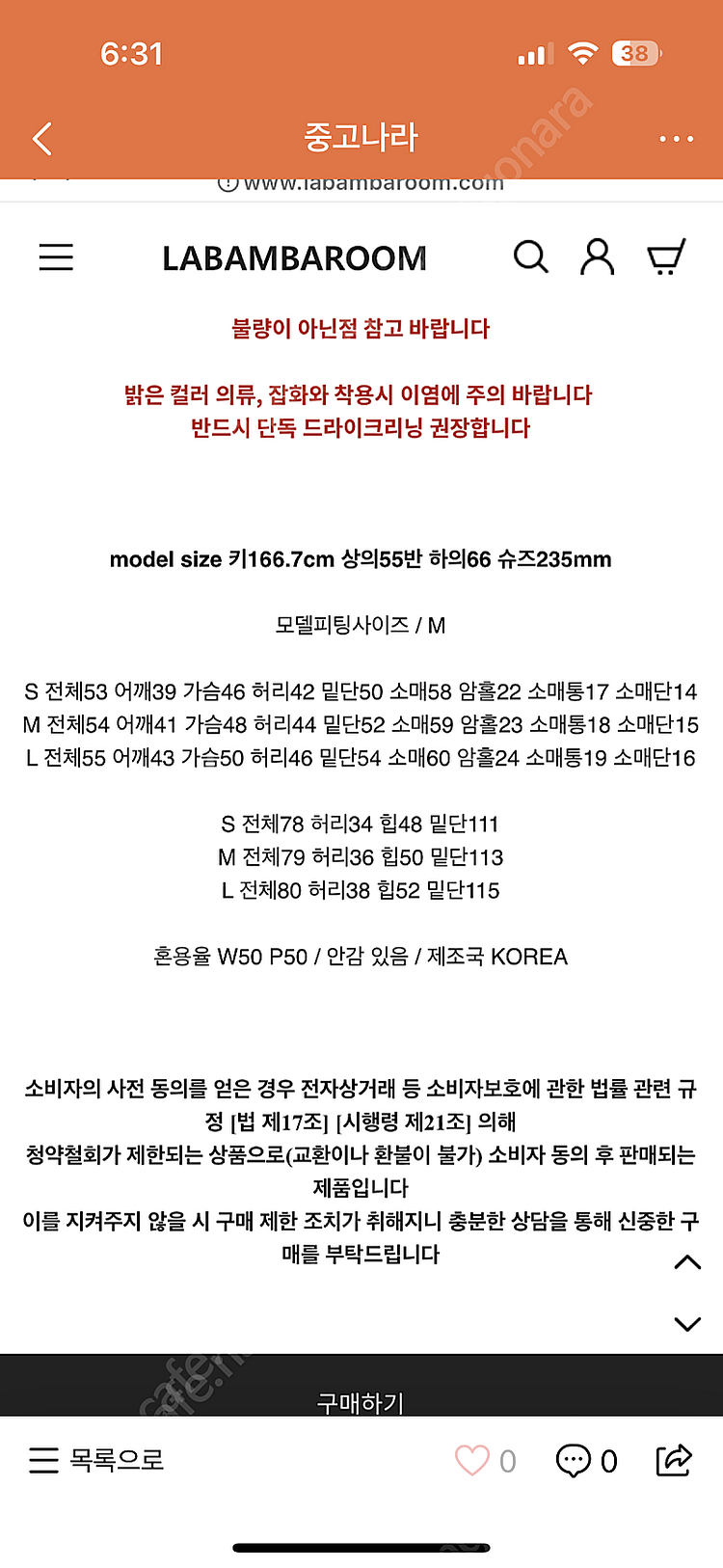 라밤바룸 클래식스커트 M(완전싸게올림!!)--1