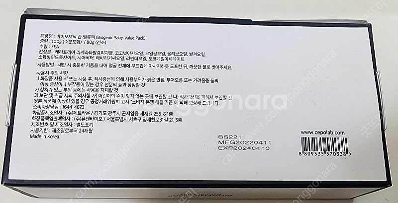 세포랩50 조성아어성초세럼 클랍아사필 카라완--3