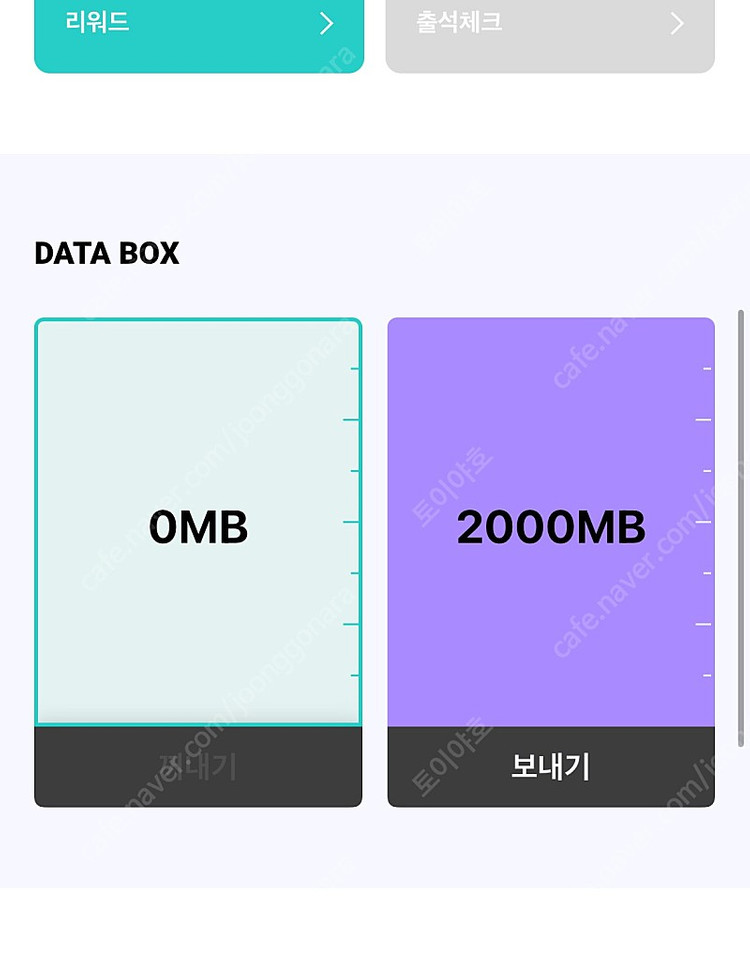 KT데이터 2,000mb 2,000원 판매 이미지